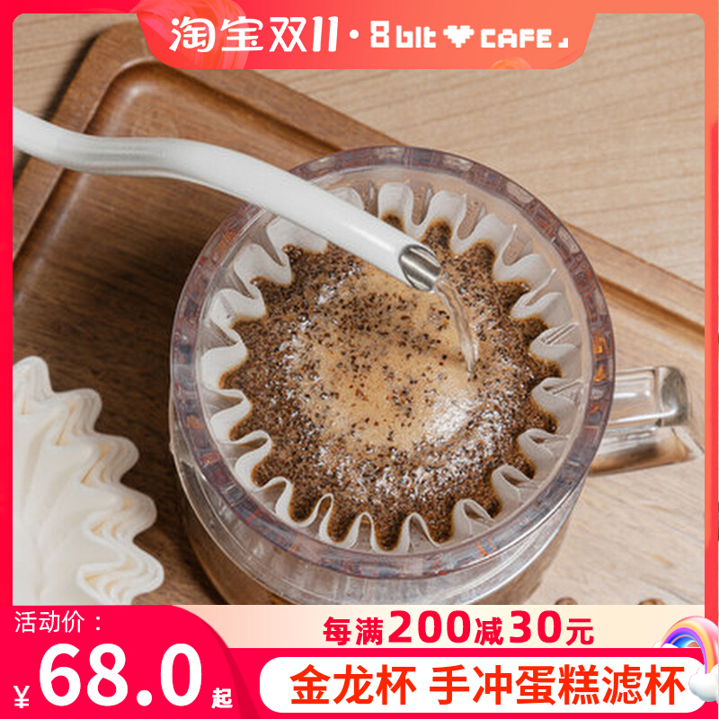 泰摩 冰瞳B75咖啡滤杯金龙杯手冲蛋糕滤杯咖啡器具hario轰炸机