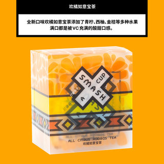 打碎杯子欢橘如意宝茶All Citrus Rooibos Tea无咖啡因袋泡茶10袋