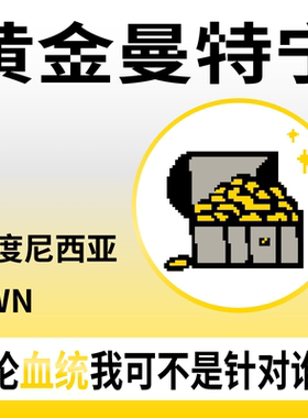 8bit捌比特印尼PWN黄金曼特宁新鲜深烘焙黄曼特浓精品咖啡豆250g