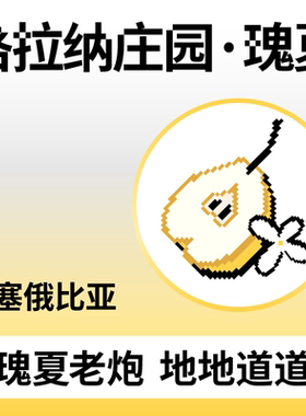 捌比特埃塞俄比亚格拉纳庄园瑰夏浅烘焙手冲水洗精品咖啡豆250g