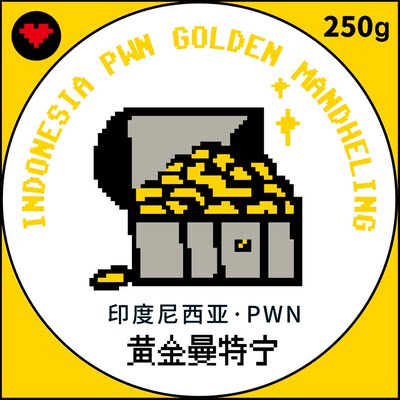 捌比特印尼PWN黄金曼特宁咖啡豆