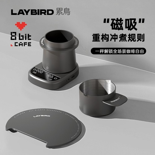 LAYBIRD累鸟MagAttach咖啡秤手冲意式智能精准电子秤磁吸称鸟秤