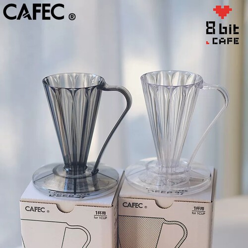 日本三洋CAFEC V27度滤杯一人手冲咖啡滴滤杯花瓣锥形FLOWER DEEP