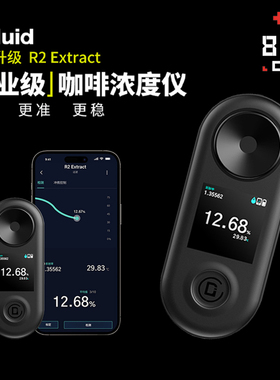 DiFluid滴叶R2咖啡浓度测试仪tds咖啡液检量仪高精度检测