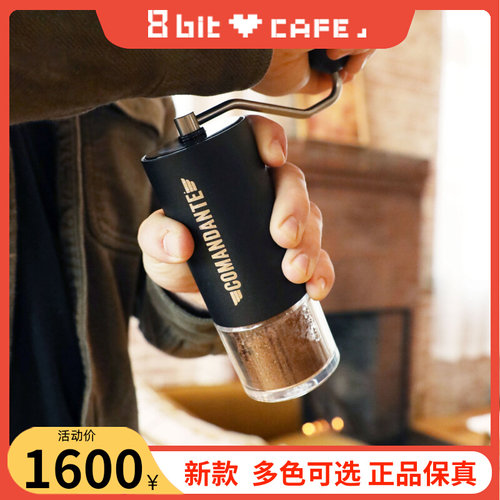 Comandante德国司令官C40MK4高氮钢刀头手冲咖啡手摇磨豆机 栗子C