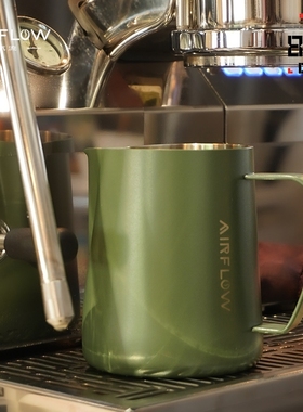 AIRFLOW气流 拉花缸咖啡拉花杯 压纹尖嘴拉花缸304不锈钢奶泡杯