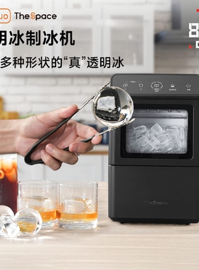 IceDuo制冰机透明冰家用小型商用制冰机免切割方冰球冰模具标准版