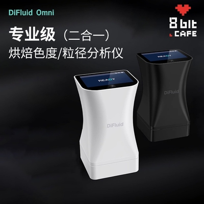 DiFluid滴叶Omni咖啡豆烘焙色度色值仪咖啡粉颗粒研磨粒径分析仪