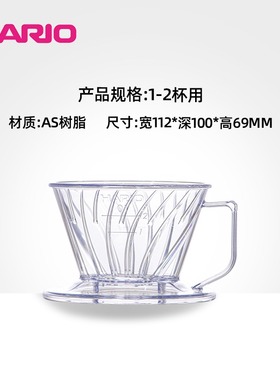 HARIO全新飞马座船型透明树脂滤杯滤纸咖啡手冲用具PED