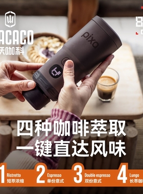 WACACO Pixapresso便携式咖啡机电动意式浓缩咖啡胶囊机户外露营
