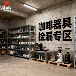 滤杯 捌比特咖啡器具 布粉器 玻璃杯 手冲壶 微瑕孤品捡漏清仓