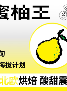 捌比特缅甸高海拔 蜜柚王 北欧浅烘水洗铁皮卡精品手冲咖啡豆250g