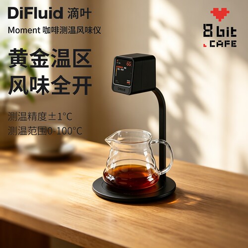【新品】DiFluid滴叶Moment咖啡测温风味仪 高精度液体温度计