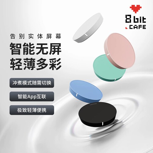 泰摩黑镜Dot咖啡电子秤 意式手冲器具蓝牙电子秤 无屏智能app互联