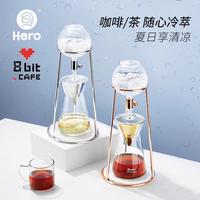Hero英雄鼎元MINI冰滴咖啡壶滴漏式冰酿欧式咖啡机家用手冲冷萃壶