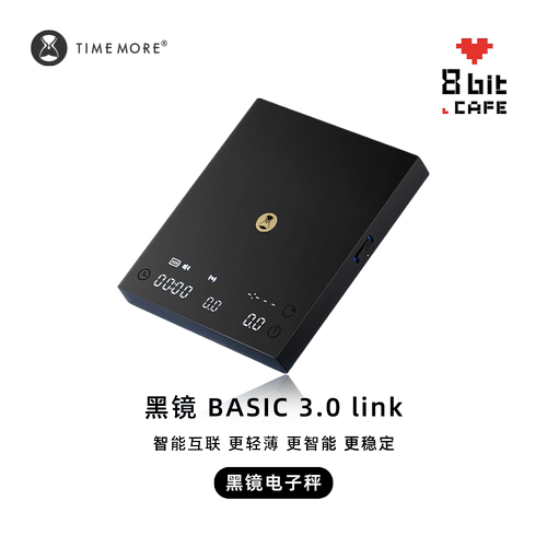 泰摩黑镜BASIC3link咖啡电子秤