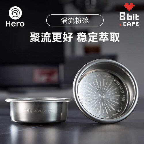 Hero涡流粉碗58mm意式咖啡机手柄萃取配件18g双杯过滤粉碗
