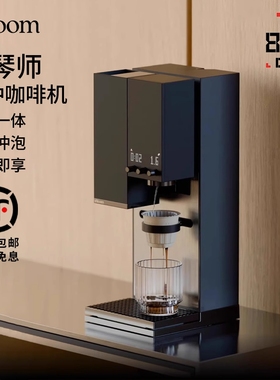 xBloom Studio钢琴师咖啡机全自动研磨一体手冲咖啡机胶囊机称重