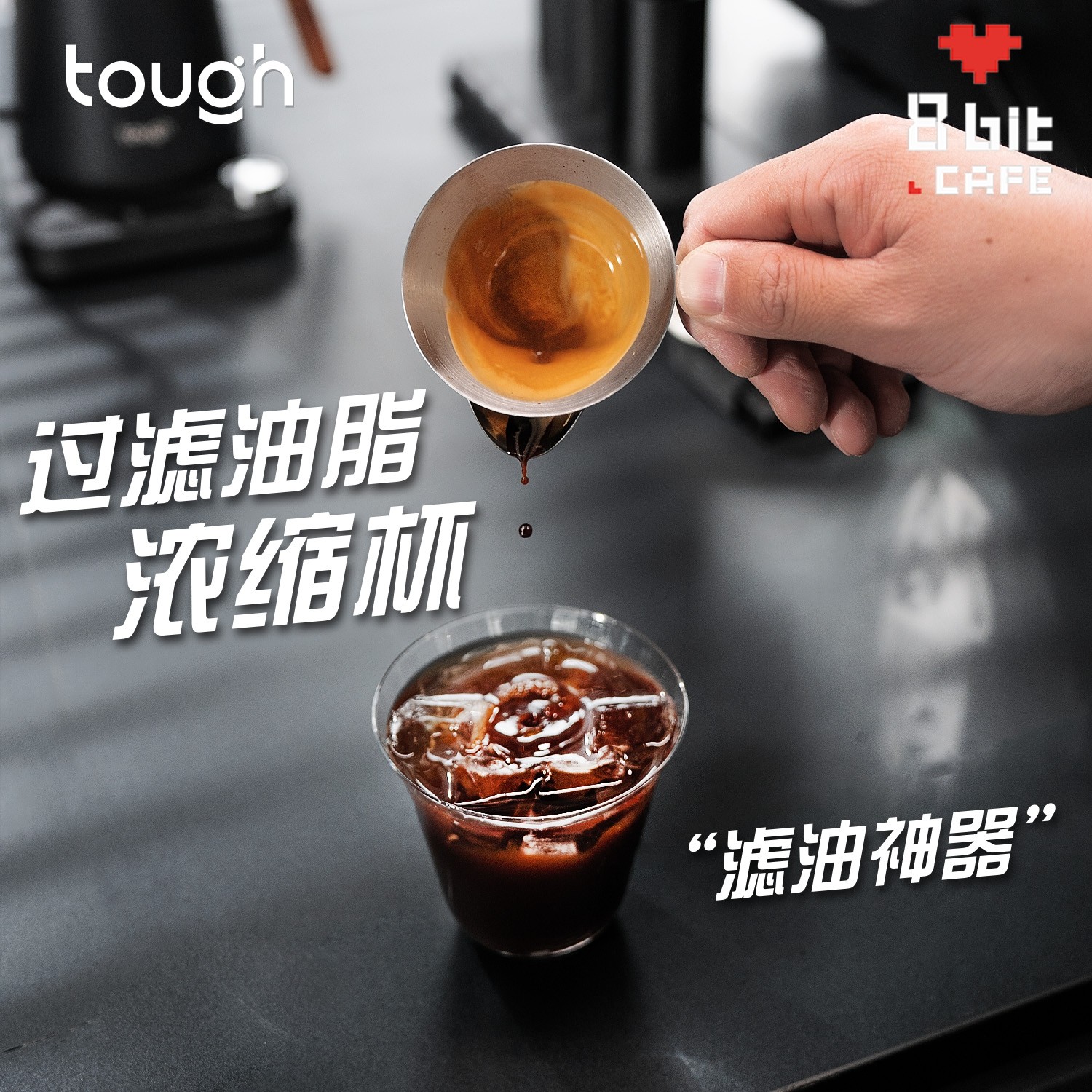 顽固咖啡意式浓缩油脂过滤浓缩杯滤油脂shot杯不锈钢萃取杯盎司杯
