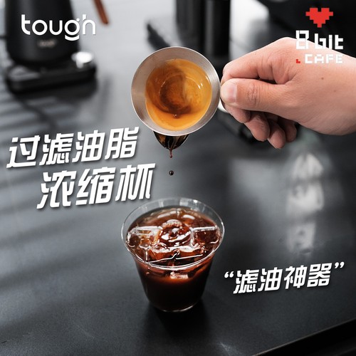 顽固咖啡意式浓缩油脂过滤浓缩杯滤油脂shot杯不锈钢萃取杯盎司杯