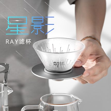 Ray星影手冲咖啡滤杯v60滤杯滴滤式过滤器家用咖啡壶手冲咖啡套装