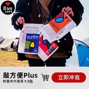 挂耳咖啡哪个牌子好喝 挂耳咖啡怎么样