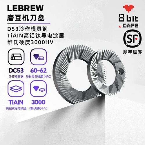 LeBrew 意式刀盘 磨豆机64mm 83 98mm电磨土耳其手冲咖啡研磨平刀