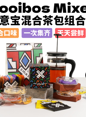打碎杯子8口味组合装如意宝茶南非路易波士茶博士茶 rooibos tea