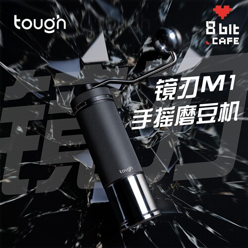 顽固咖啡镜刃M1磨豆机外调手摇磨豆机咖啡豆手冲研磨机栗子s3