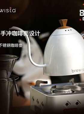 brewista手冲壶 咖啡温控壶智能细长嘴电热水咖啡壶泰摩fellow