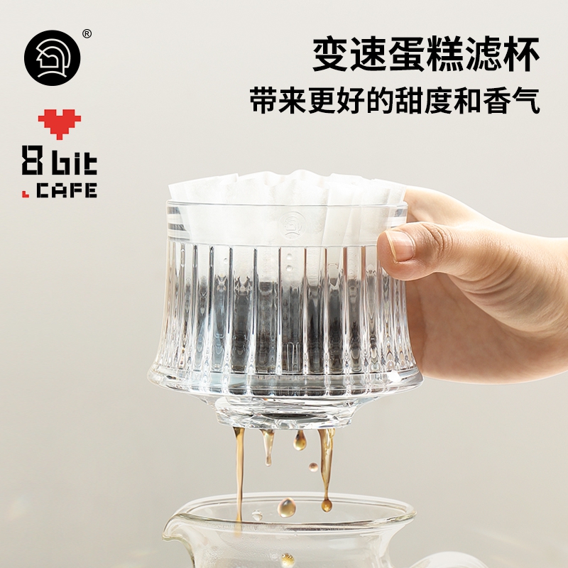 Hero变速手冲咖啡滤杯滴漏咖啡萃取杯过滤器平底滴滤滤杯蛋糕滤杯