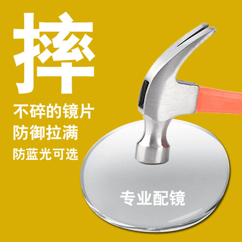近视配度数防蓝光镜片PC太空片摔不碎定制数据在线配镜老花防辐射