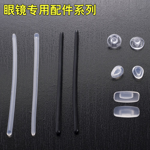 新款系列腿套专用零件限定眼镜