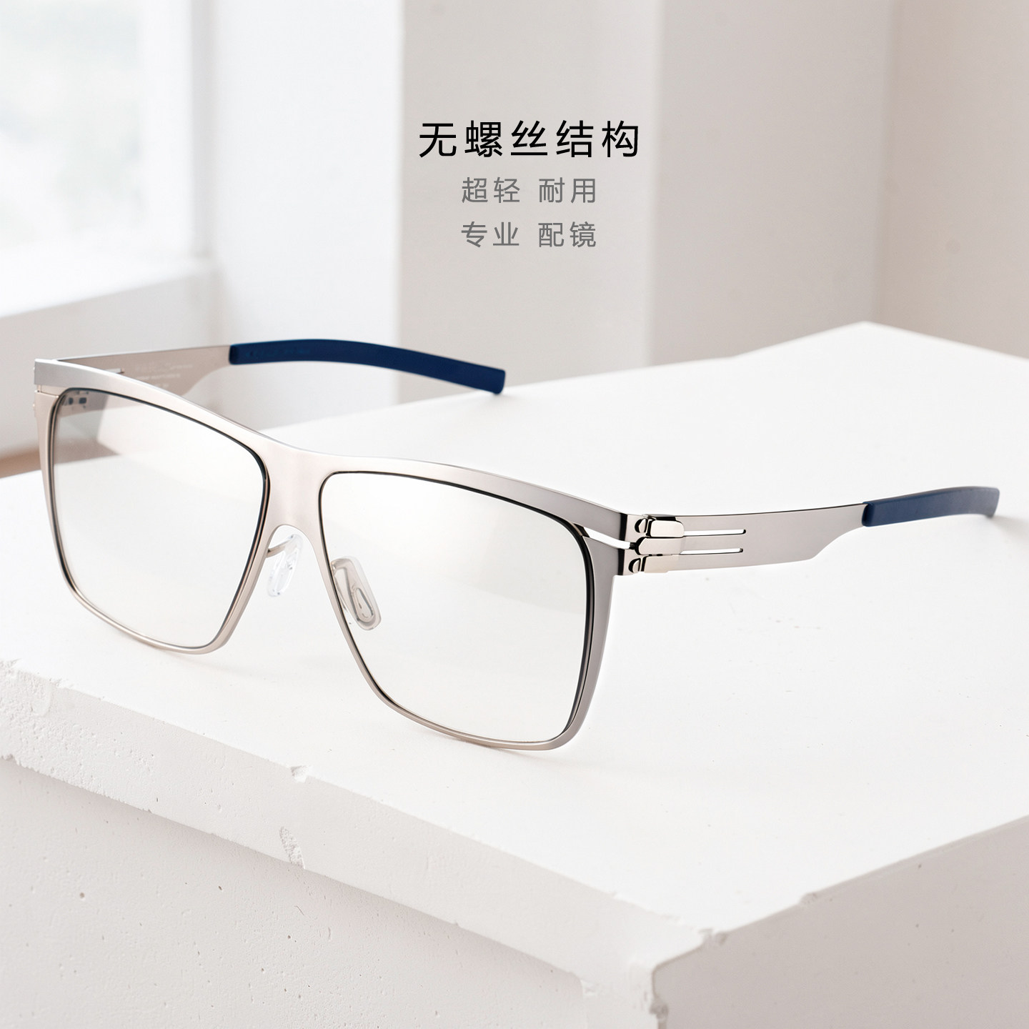 眼镜框无螺丝全框超轻眼镜架超薄男女时尚防蓝光变色配镜近视老花
