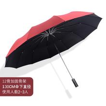 超大雨伞折叠150特大号三四4人伞130cm1.5米12骨暴雨紫外线全自动