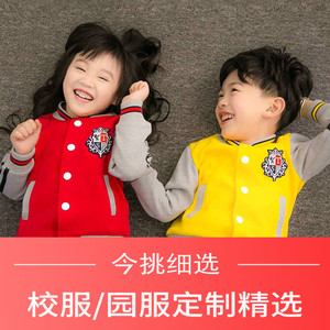 幼儿园园服春秋装19年新款小学生运动服儿童套装班服棒球服学院风