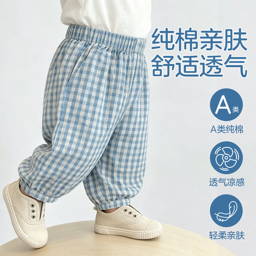 夏季纯棉透气儿童防蚊灯笼裤