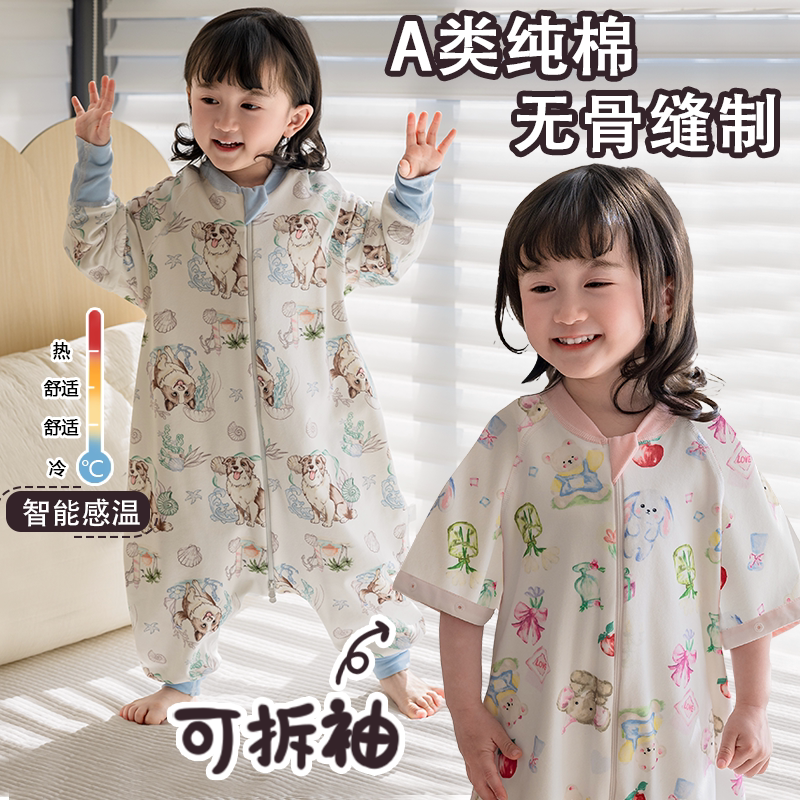 2026春夏新品婴幼儿纯棉分腿睡袋四季款儿童安睡防踢被宝宝连体衣