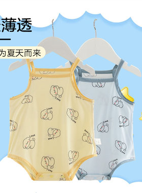 婴儿包屁衣夏季薄款无袖背心莫代尔连体衣新生宝宝家居服睡衣爬服