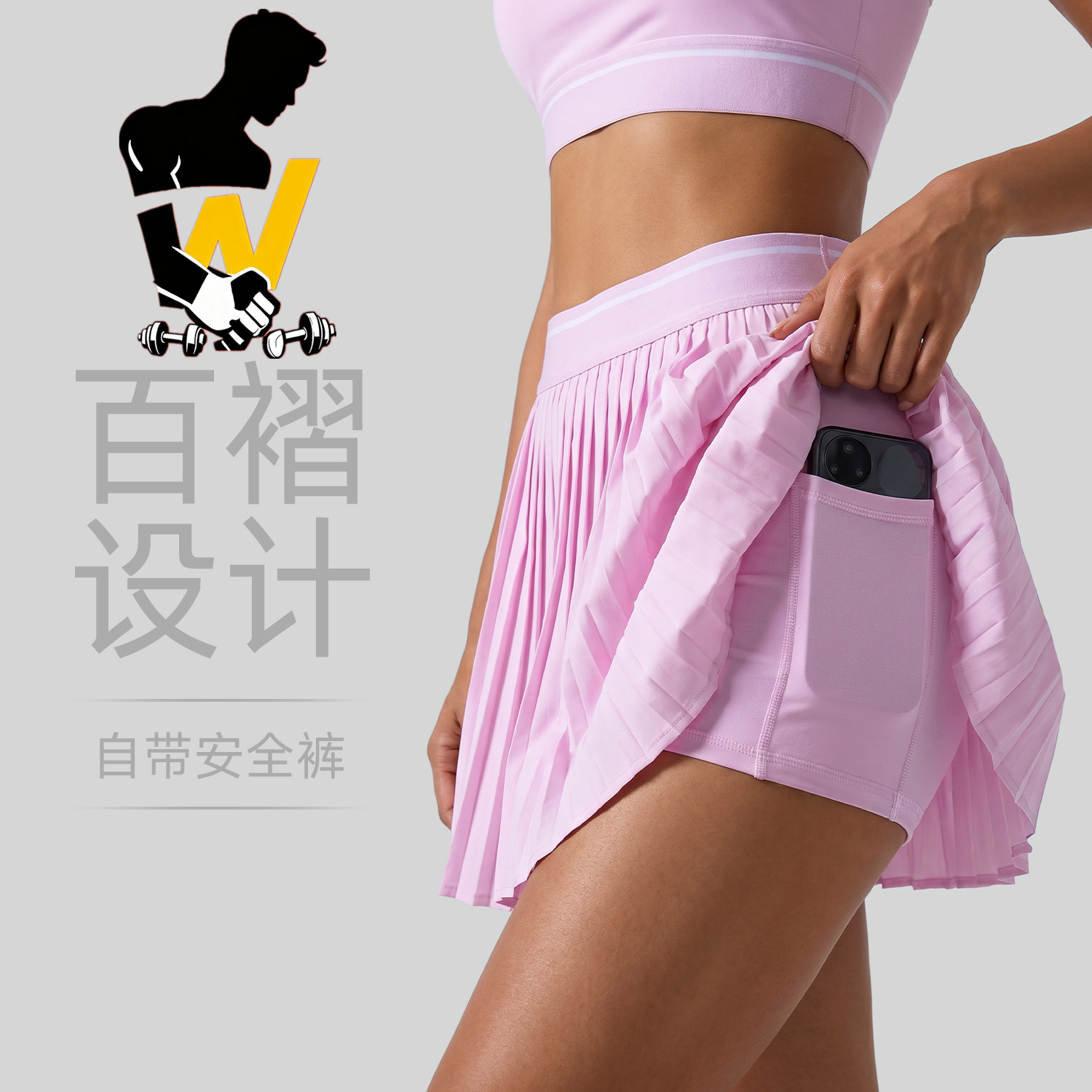 力拓动新款防走光短裙撞色高腰带口袋健身跑步百褶运动裙女一包邮