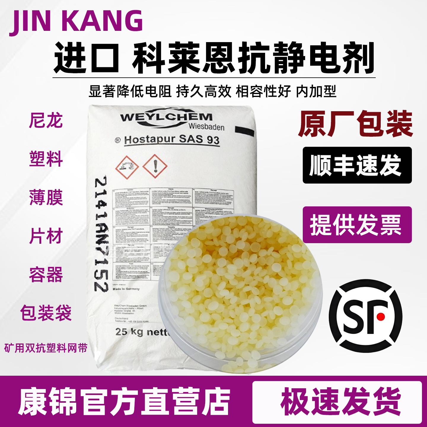 抗静电剂科莱恩塑料母粒长效持久