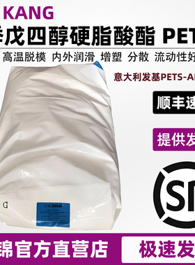 塑料PPPE耐高温润滑剂 PETS季戊四醇硬脂酸酯 塑胶PC流动剂脱模剂