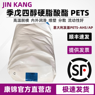 塑料PPPE耐高温润滑剂 PETS季戊四醇硬脂酸酯 塑胶PC流动剂脱模剂