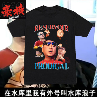 网红炸街怀旧辽北猛人范德彪东北世家日式小众宽松短袖潮短袖 T恤