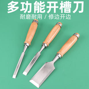 特钢穿心柄木工凿木凿子平凿扁凿扁铲凿刀木工工具大全木凿套装
