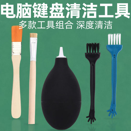 清洁刷电脑键盘刷清洁手机缝隙灰尘清理刷神台式机箱主机工具套装