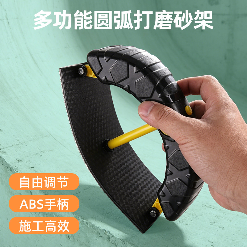 可调节圆弧自粘打磨砂纸架油漆工木工汽车手推板外弧内弧打磨砂架
