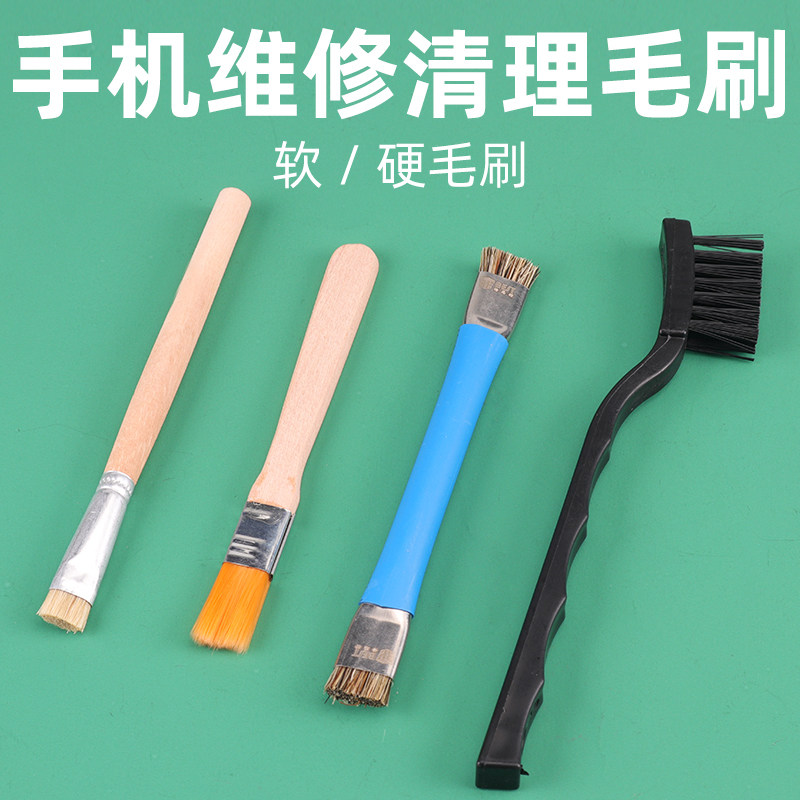 。硬毛刷手机数码PBC主板维修焊盘家用清洁短毛刷工业清洗除尘刷高性价比高么？
