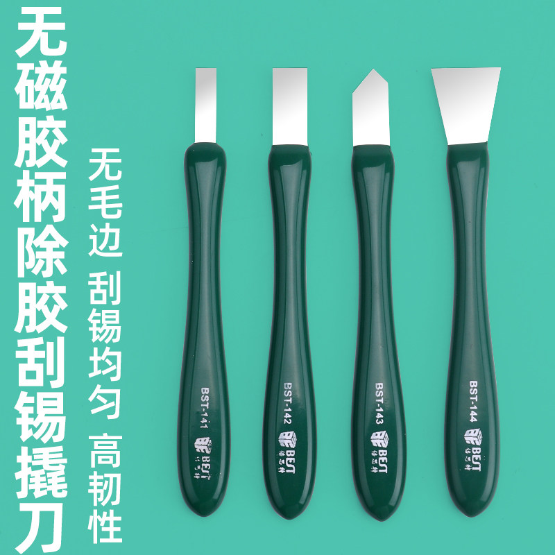 倍思特不锈钢刮锡刀橡胶柄BGA撬棒手机维修工具锡浆搅拌工具,五金/工具,铲胶器,淘宝优惠券,粉丝福利购,淘宝优惠卷