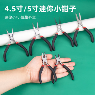 尖嘴钳斜口钳子小手工迷你圆嘴钳多功能5寸diy饰品老虎钳子大全